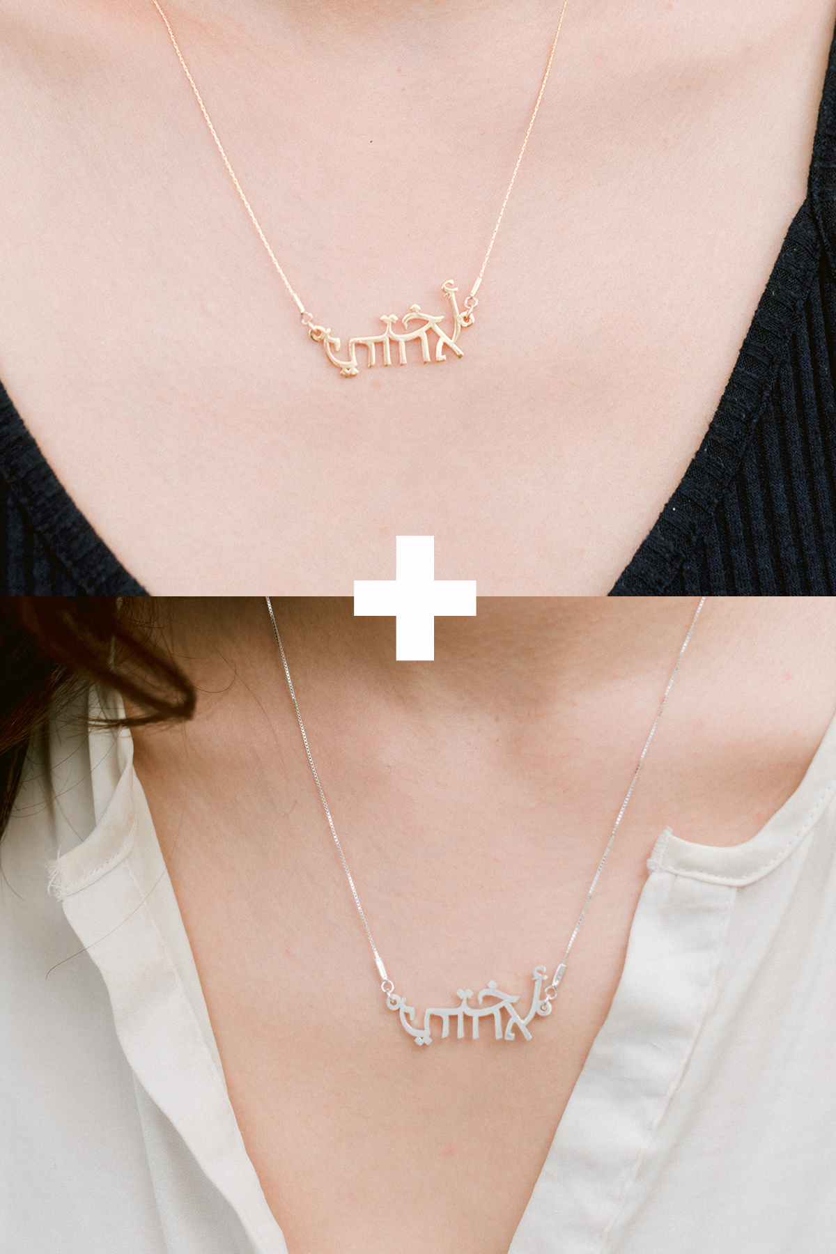 Sister Necklace Bundle - Aravrit